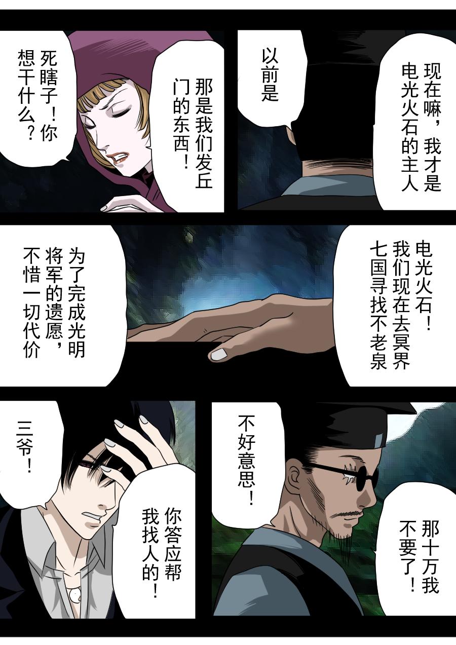 第二季 第十四话-第79话