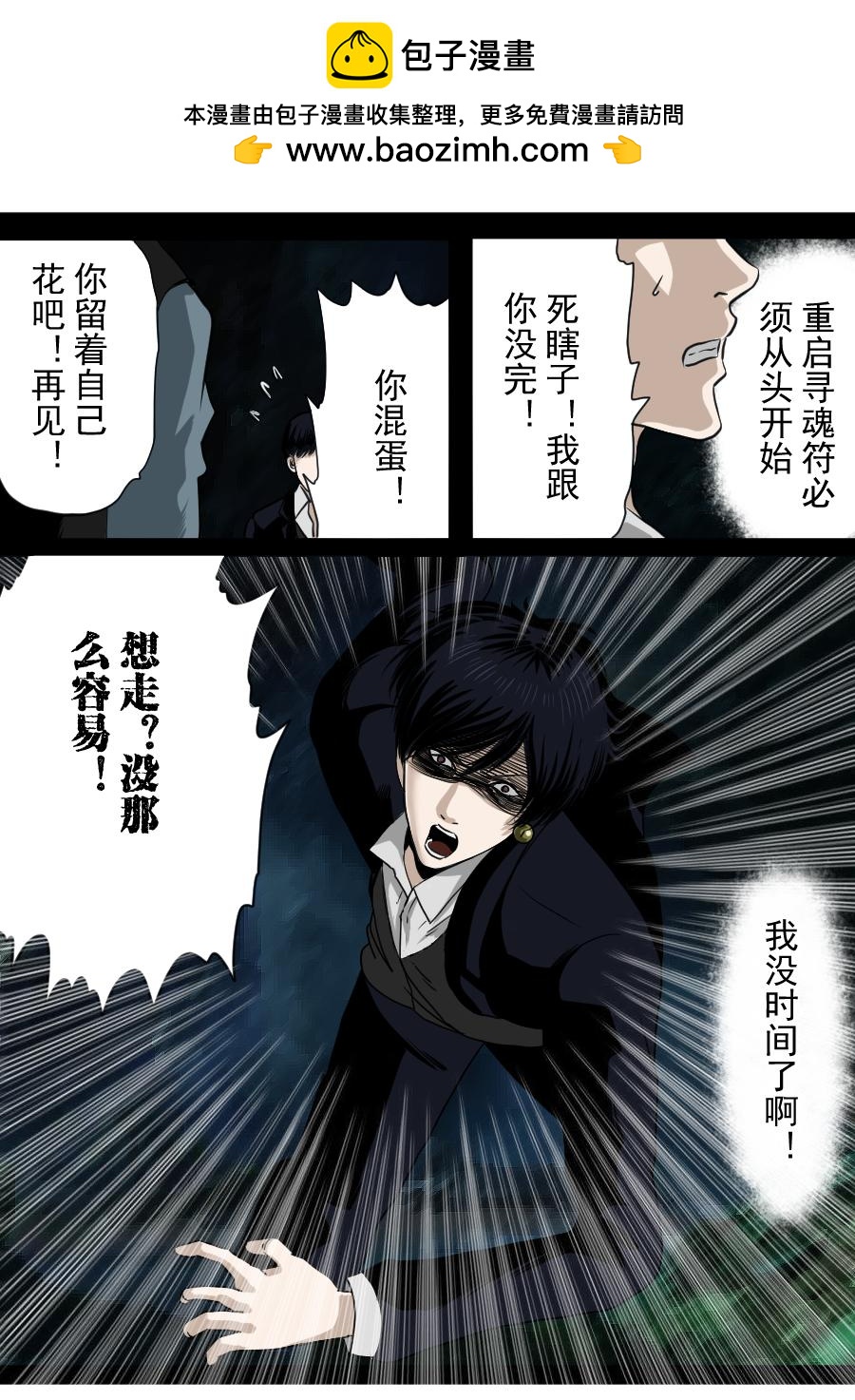 第二季 第十四话-第79话