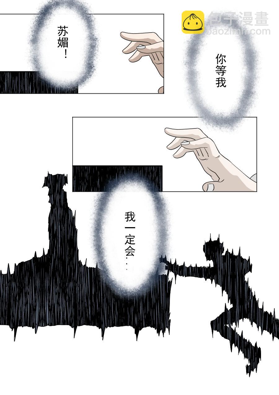 第二季 第十四话-第79话