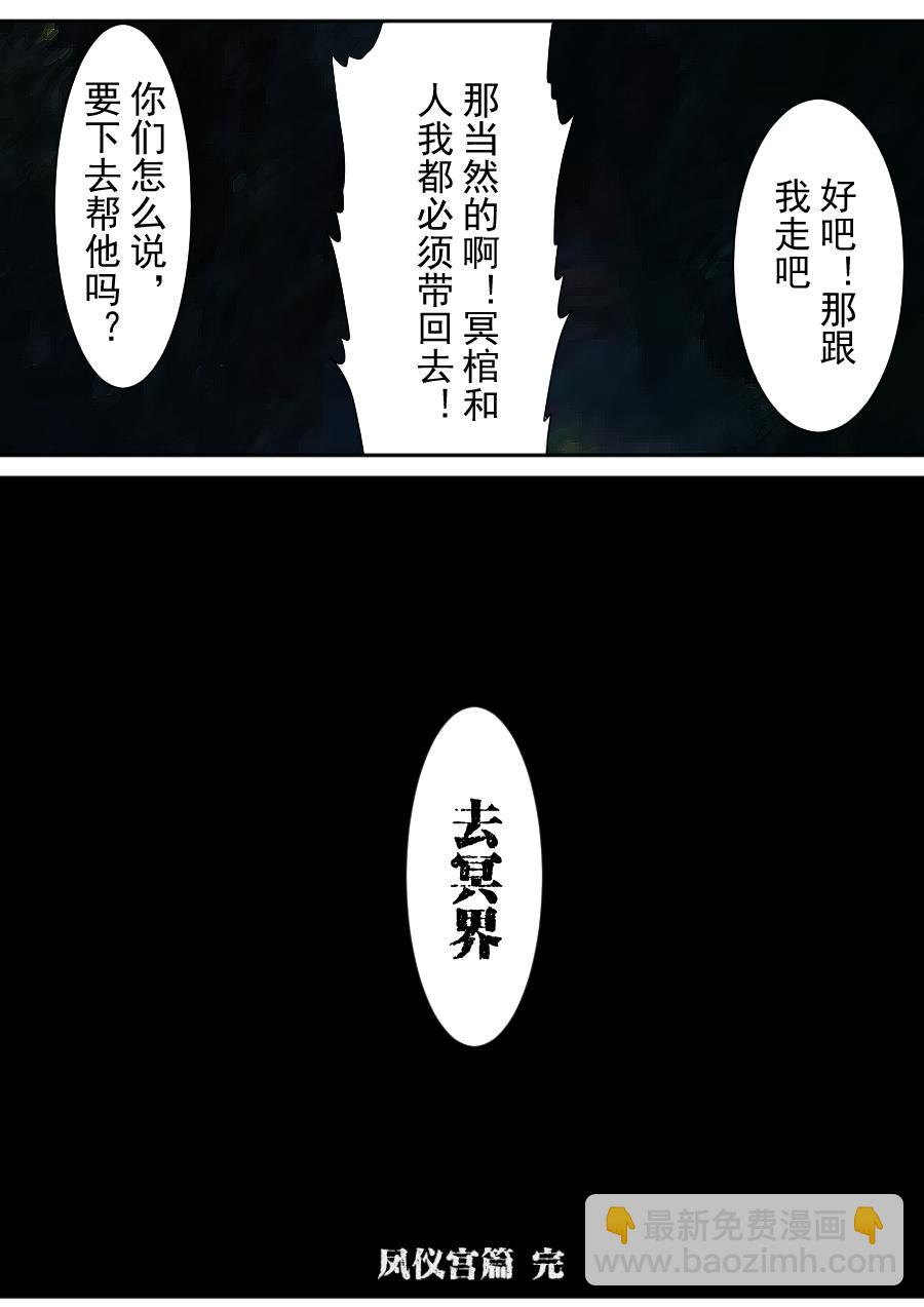 第二季 第十四话-第79话