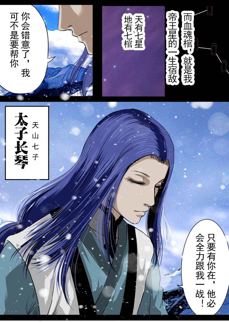 第二季 第十四话-第79话