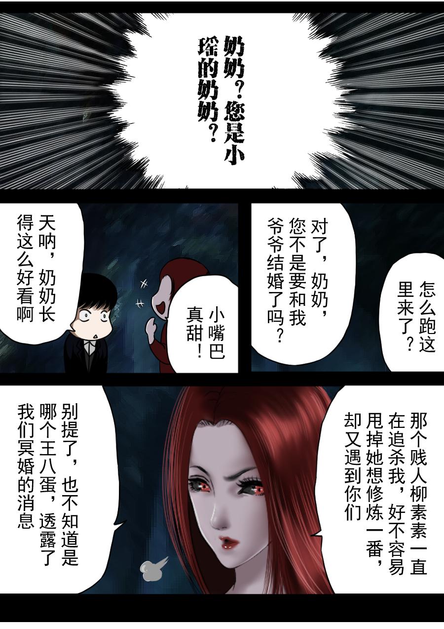 第二季 第十四话-第79话