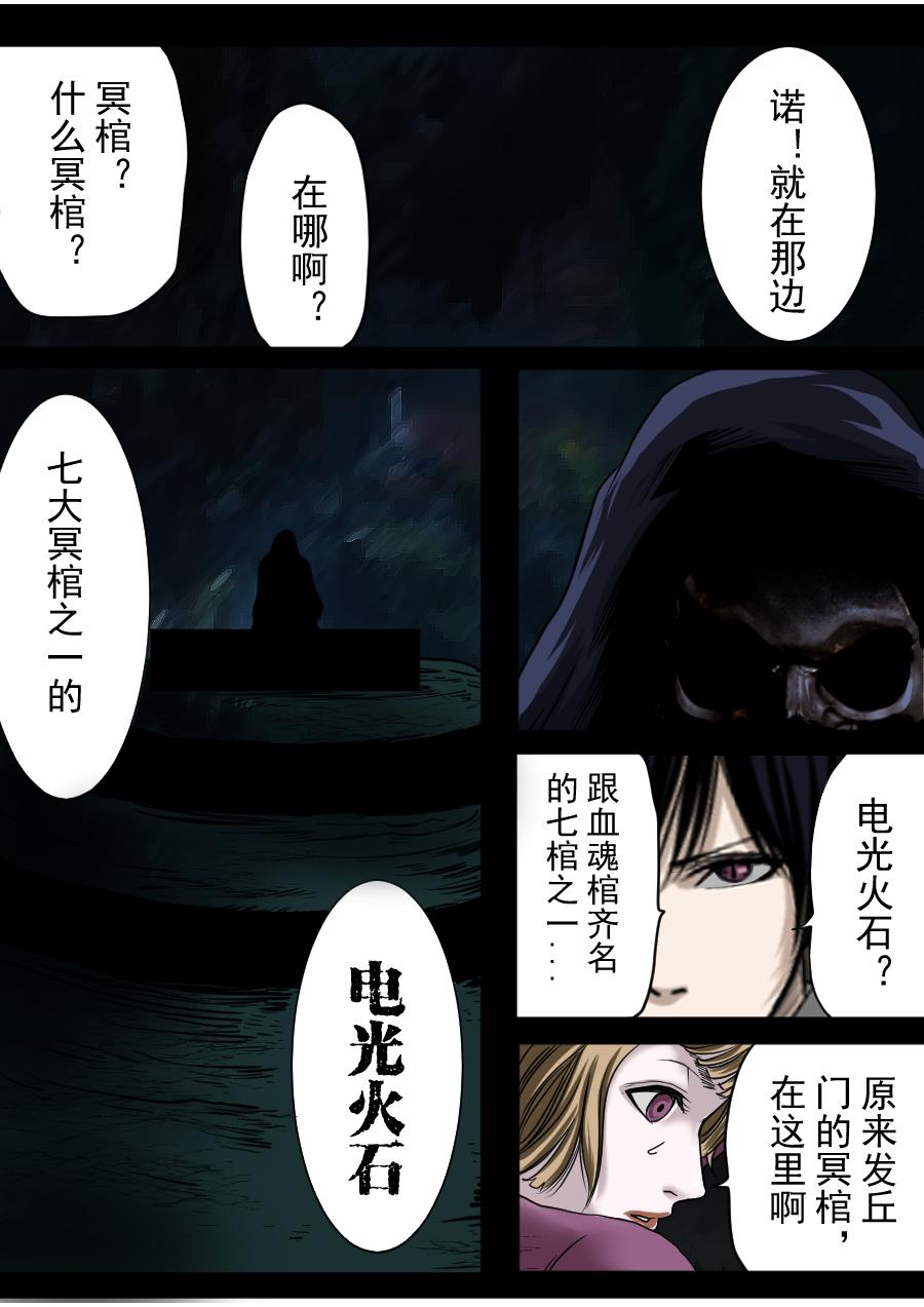 第二季 第十四话-第79话