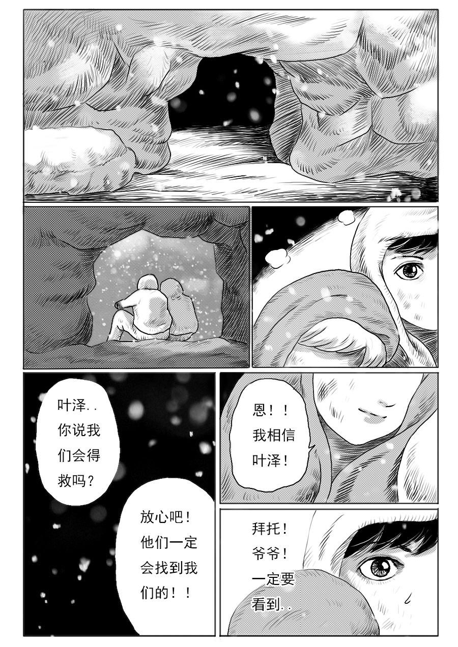 第一章第九话-第9话