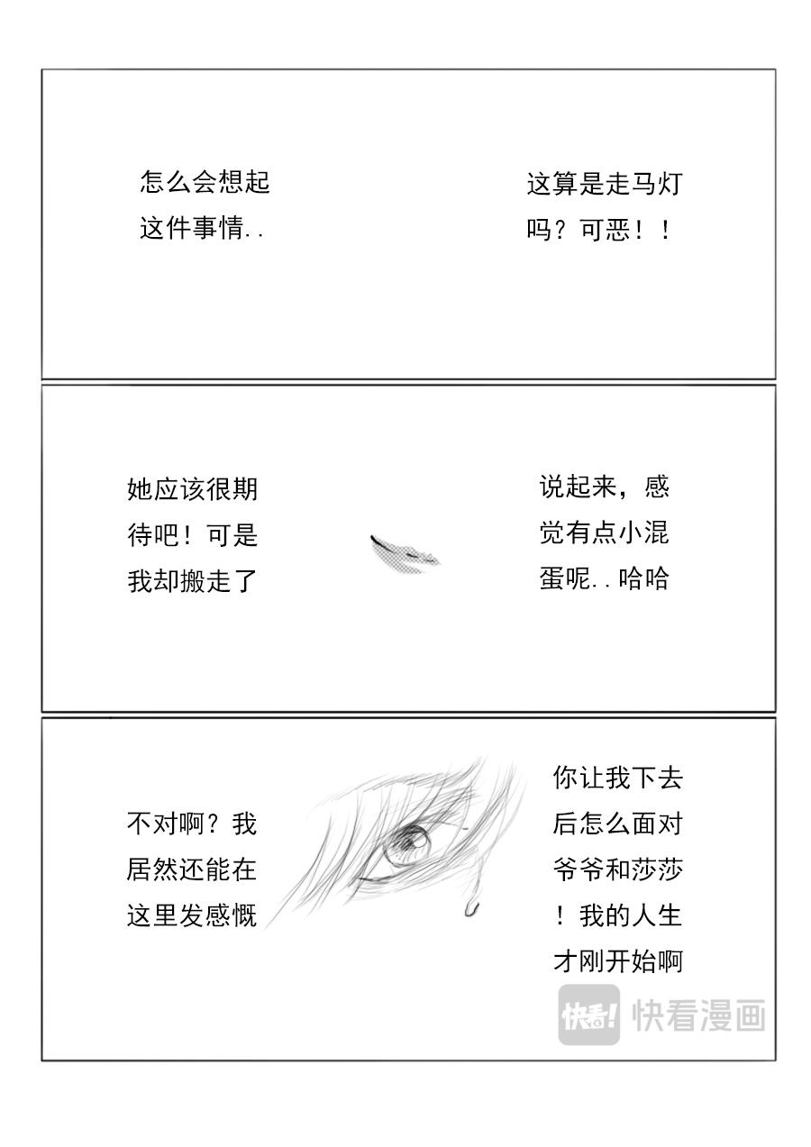 第一章第九话-第9话