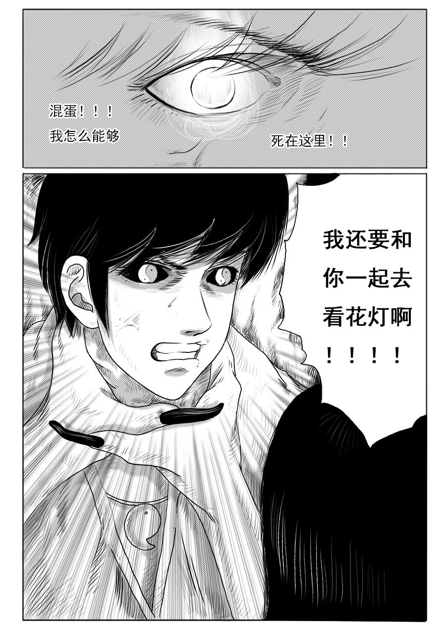 第一章第九话-第9话