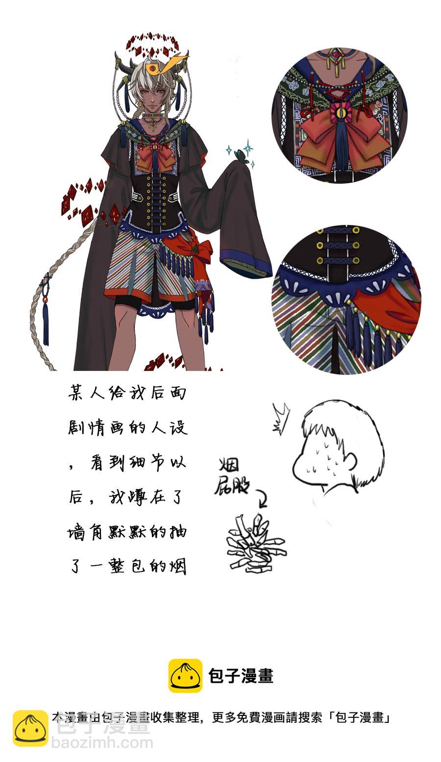 第一章第九话-第9话