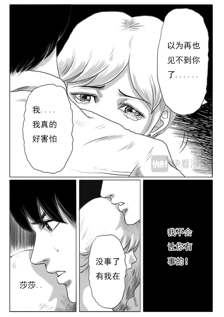 第一章第九话-第9话