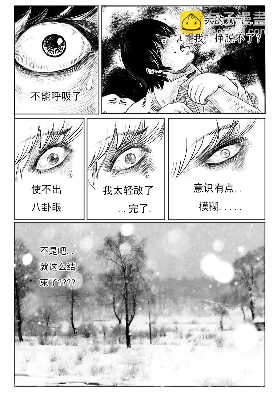 第一章第九话-第9话