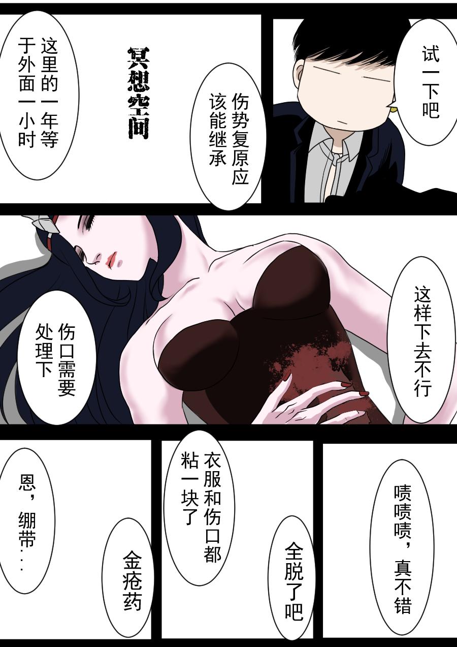 第二季 冥界篇 第四话-第83话