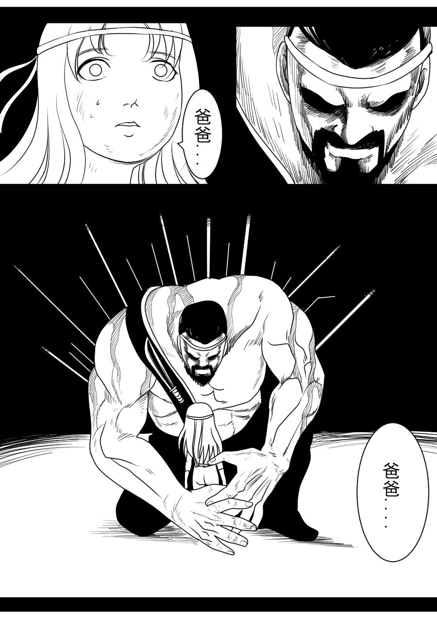 第二季 冥界篇 第四话-第83话