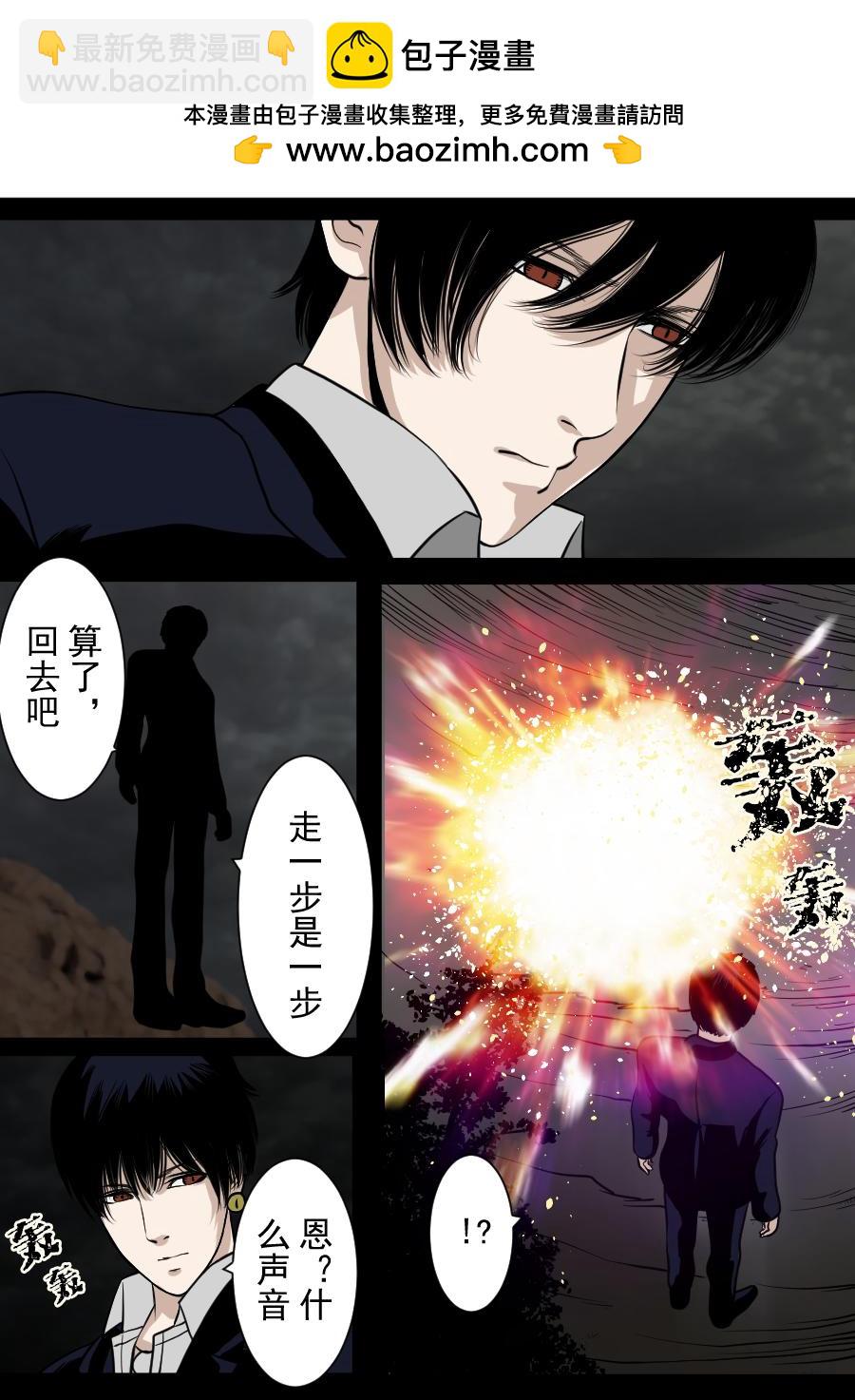 第二季 冥界篇 第四话-第83话