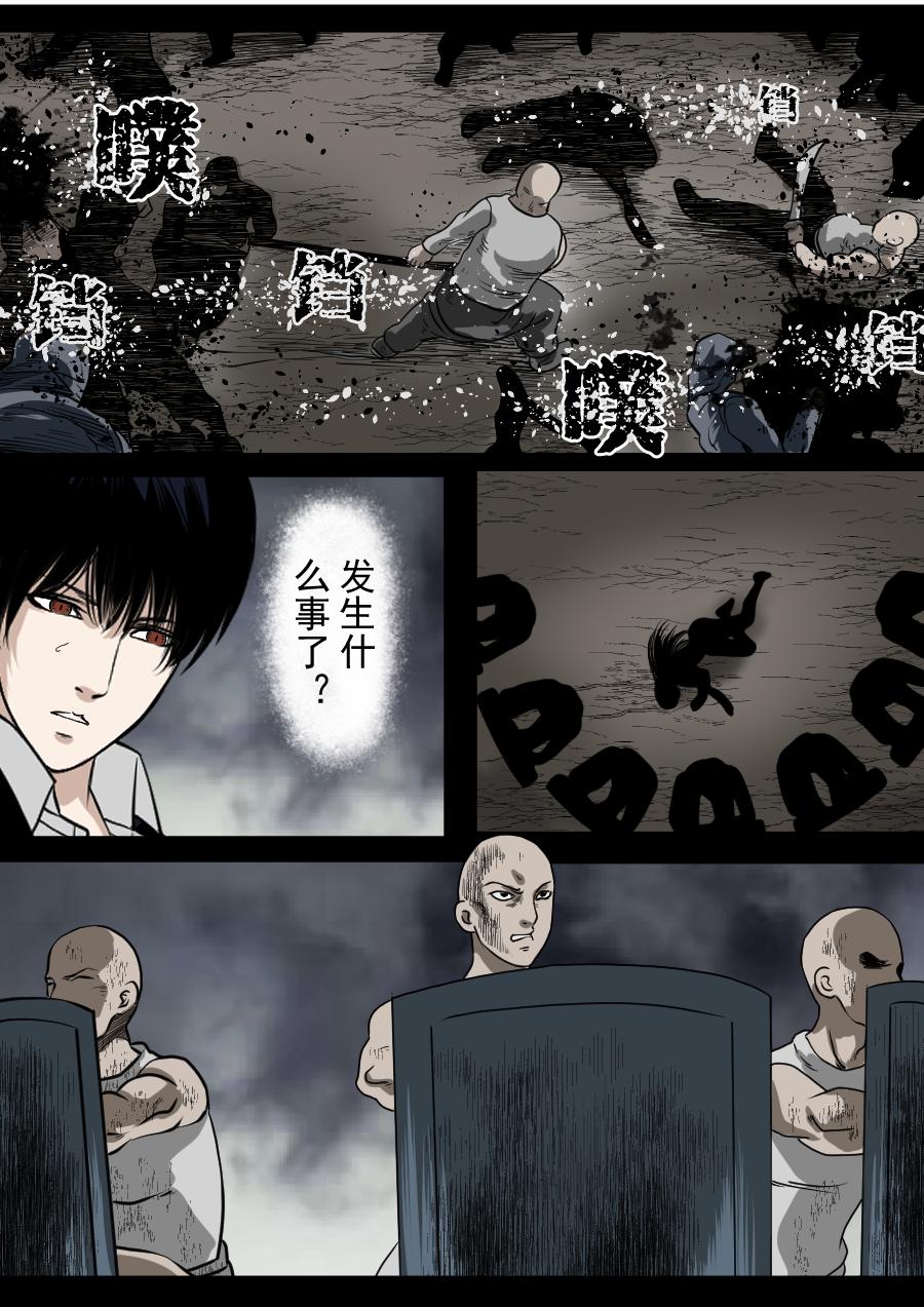 第二季 冥界篇 第四话-第83话