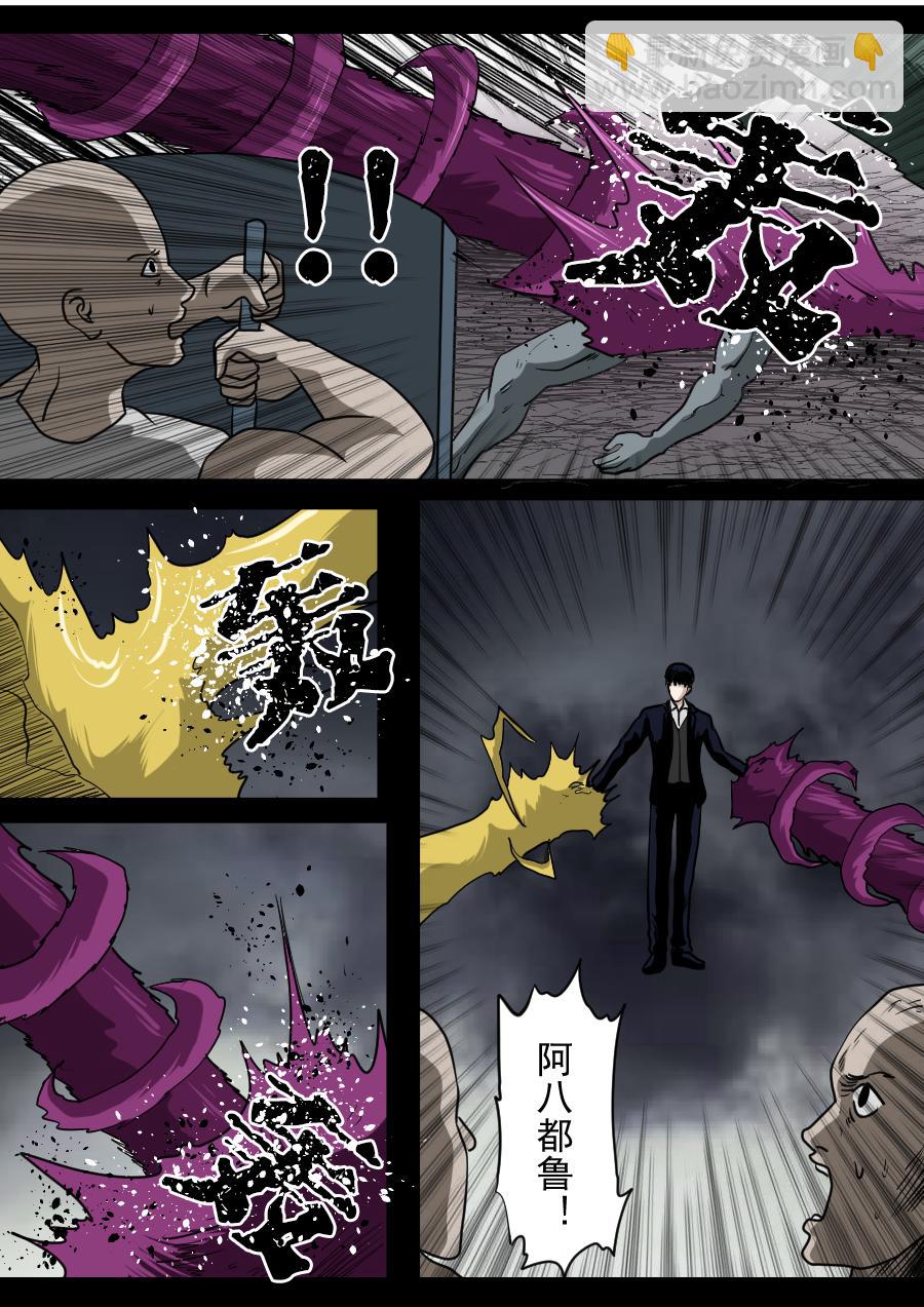 第二季 冥界篇 第四话-第83话