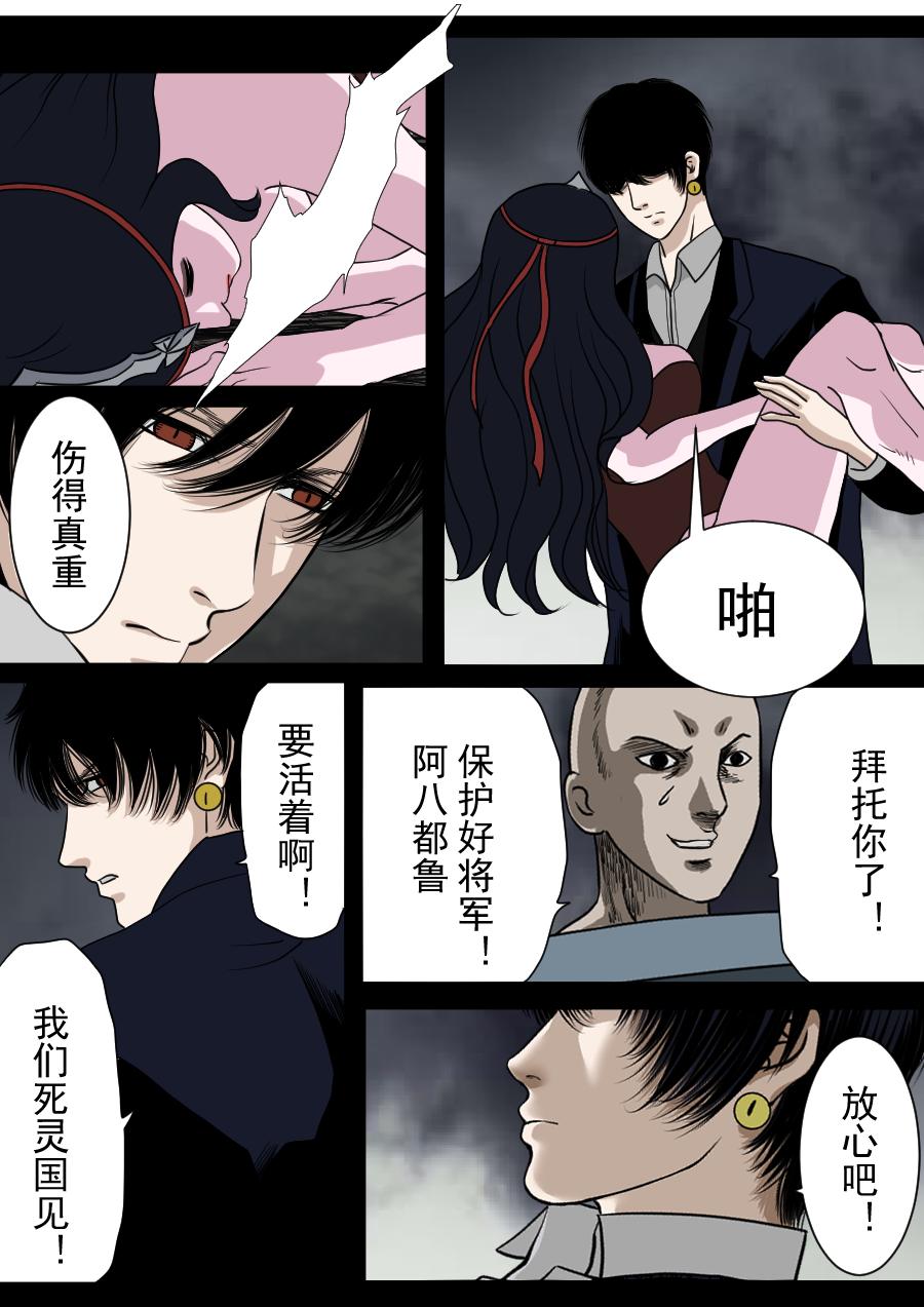 第二季 冥界篇 第四话-第83话