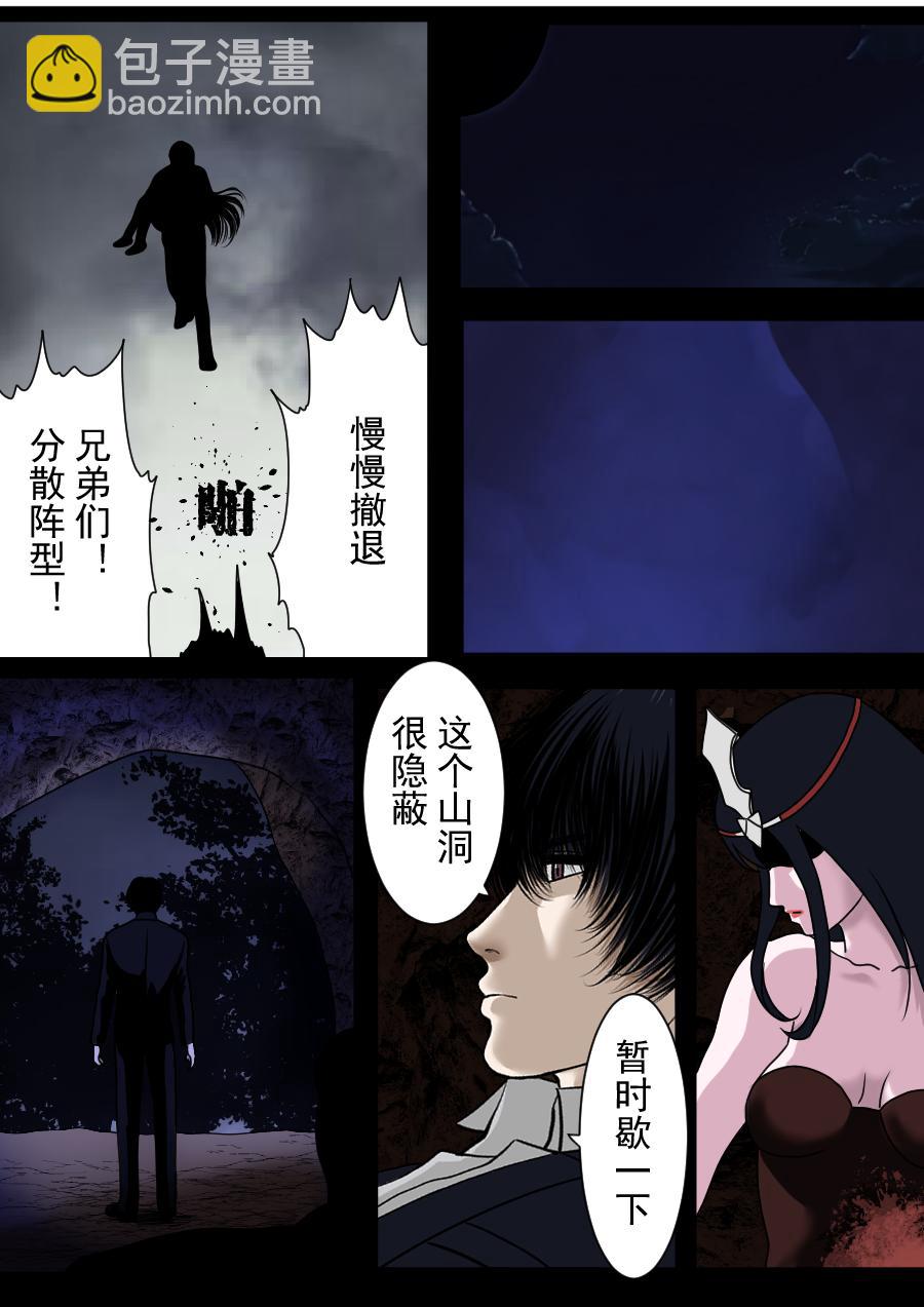 第二季 冥界篇 第四话-第83话