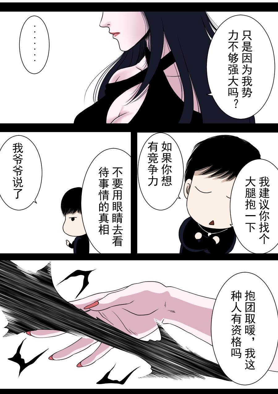 第二季 冥界篇 第六话-第85话