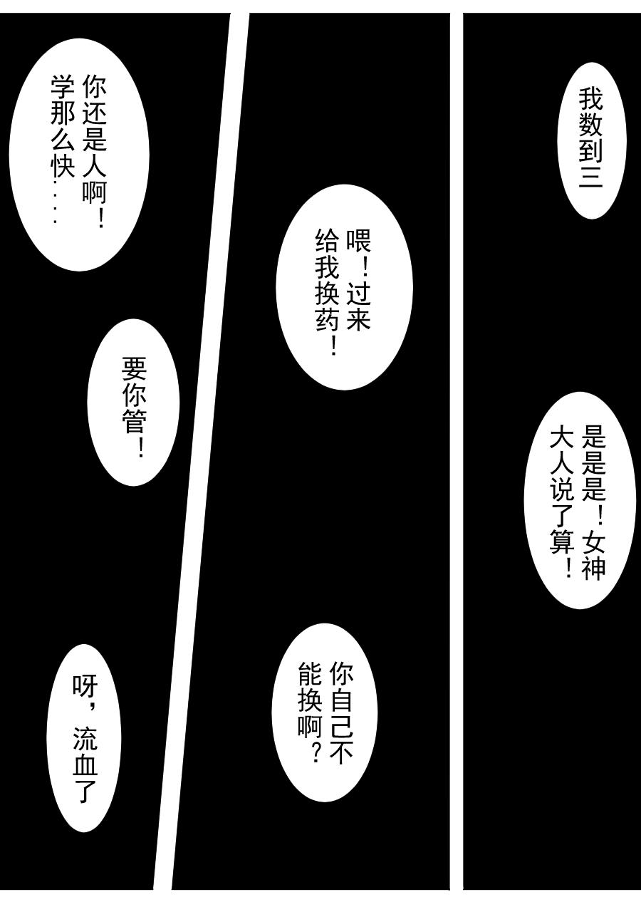 第二季 冥界篇 第六话-第85话