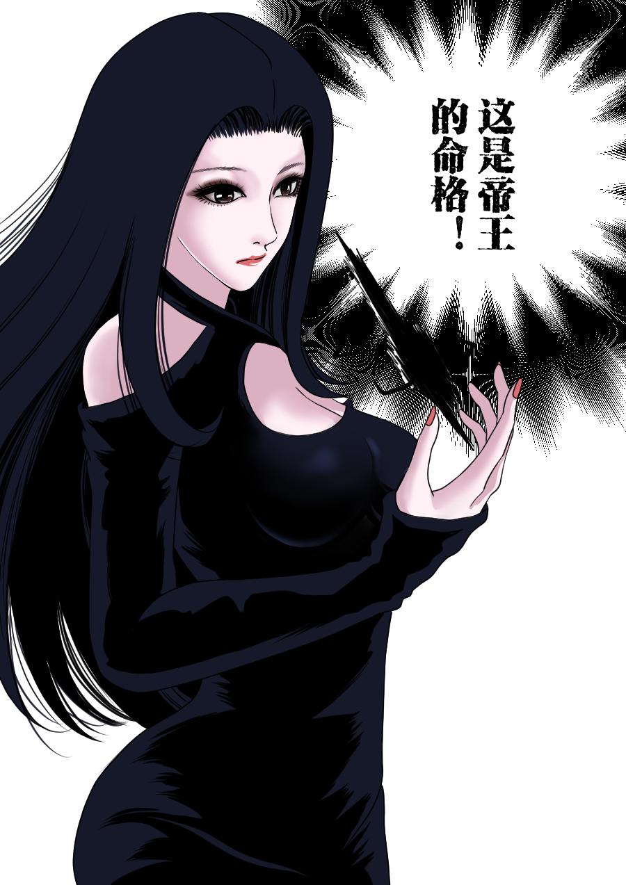 第二季 冥界篇 第六话-第85话