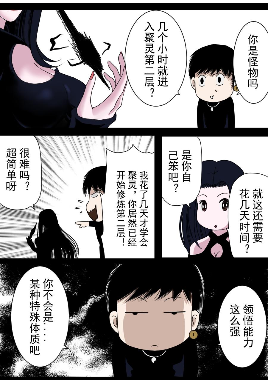 第二季 冥界篇 第六话-第85话