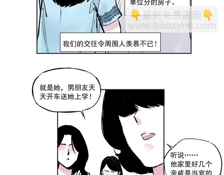 第一话  社会性死亡-第1话