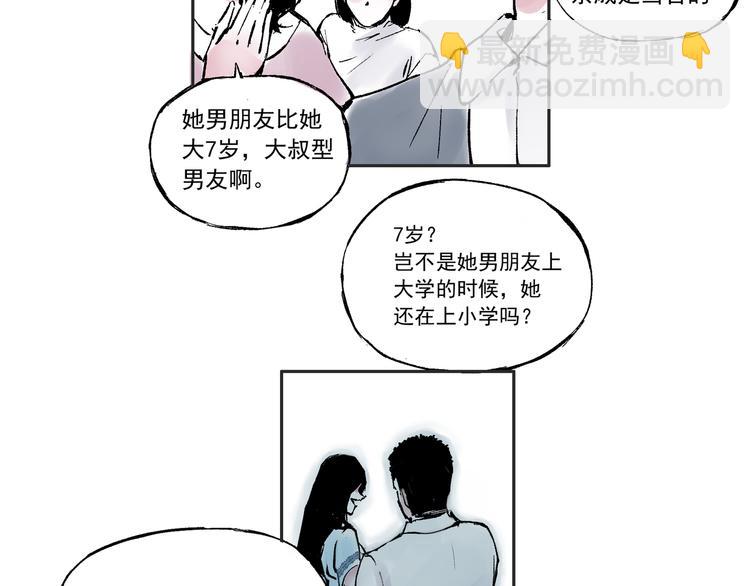 第一话  社会性死亡-第1话