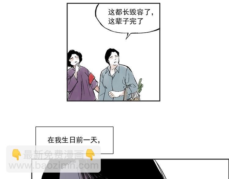 第一话  社会性死亡-第1话