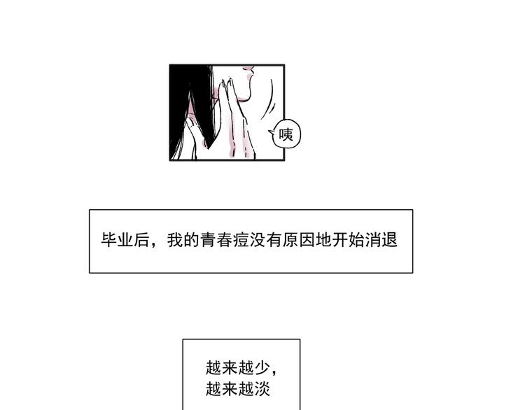 第一话  社会性死亡-第1话