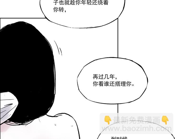 第一话  社会性死亡-第1话