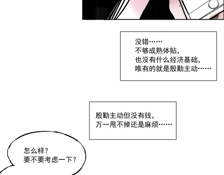 第一话  社会性死亡-第1话