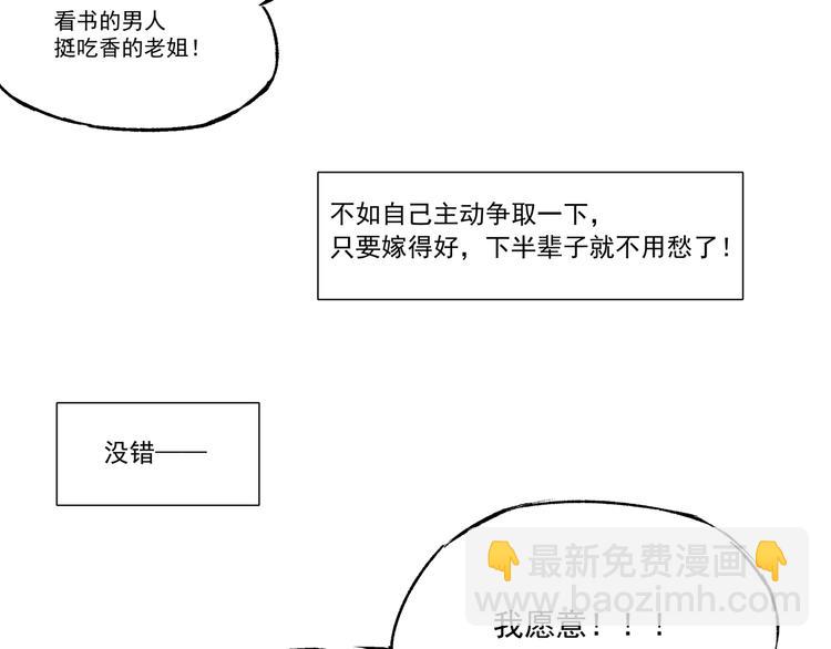 第一话  社会性死亡-第1话