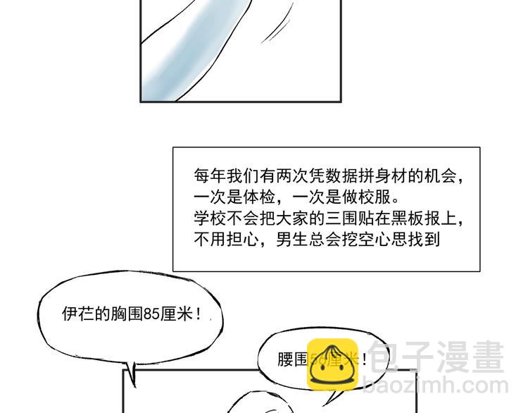 第一话  社会性死亡-第1话