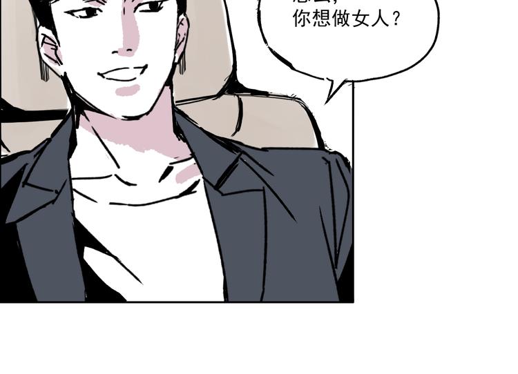 伊芢和她的社會性重生 - 第十一話  有個派對 - 2
