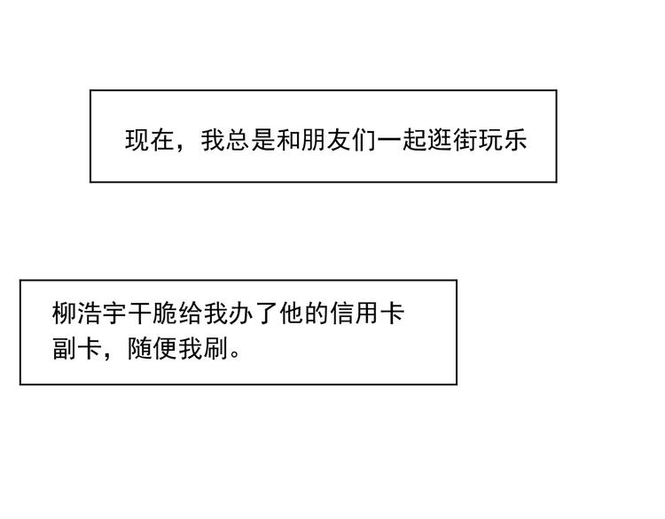 伊芢和她的社會性重生 - 第二十一話 新夥伴 - 1