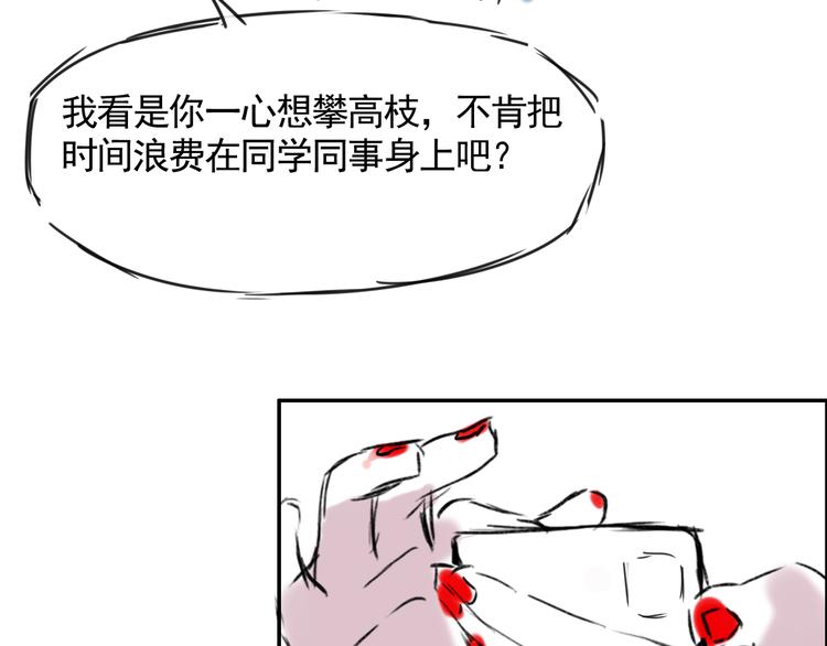 第二十五话  认识认识(1/2)-第25话