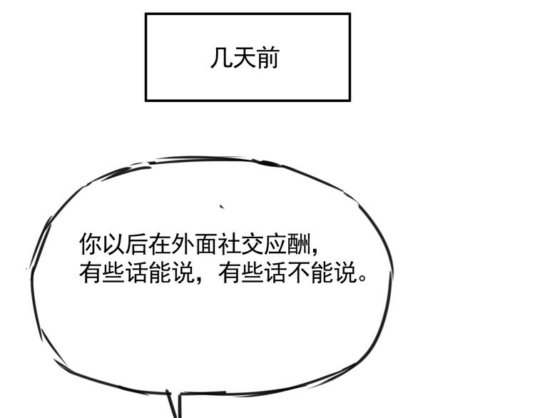 第二十五话  认识认识(1/2)-第25话