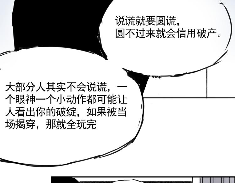 第二十五话  认识认识(1/2)-第25话