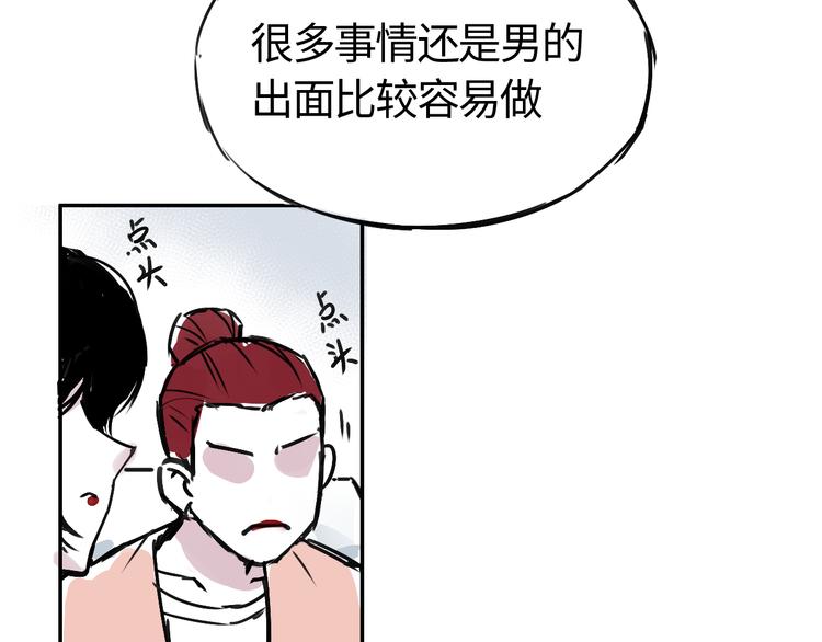 第三十一话  白家登场(1/2)-第31话