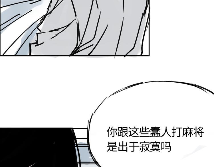 第三十一话  白家登场(1/2)-第31话