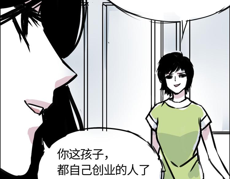 第三十一话  白家登场(1/2)-第31话