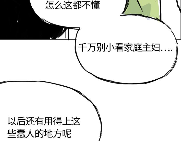 第三十一话  白家登场(1/2)-第31话