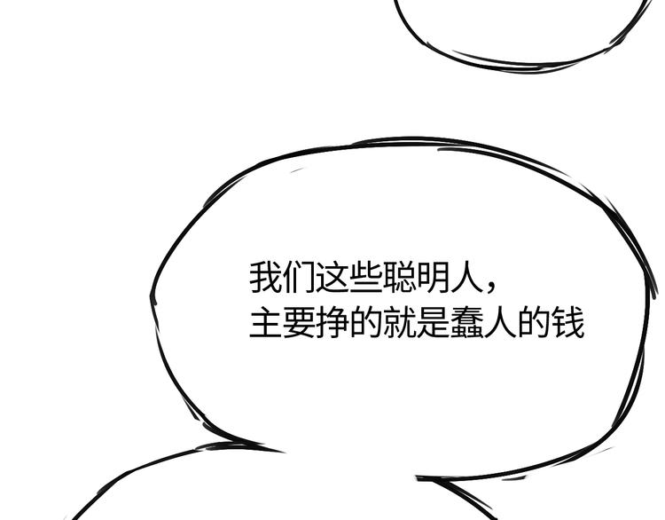 第三十一话  白家登场(1/2)-第31话