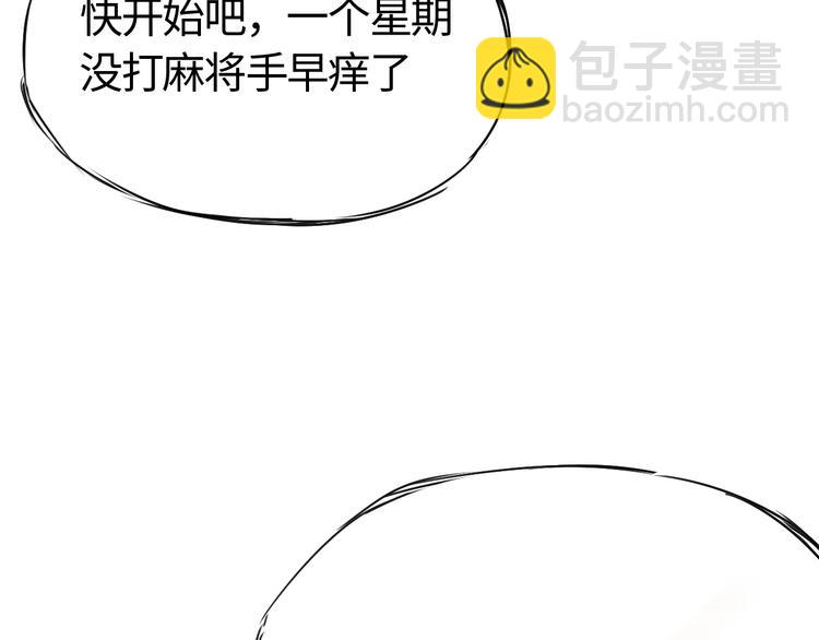 第三十一话  白家登场(1/2)-第31话