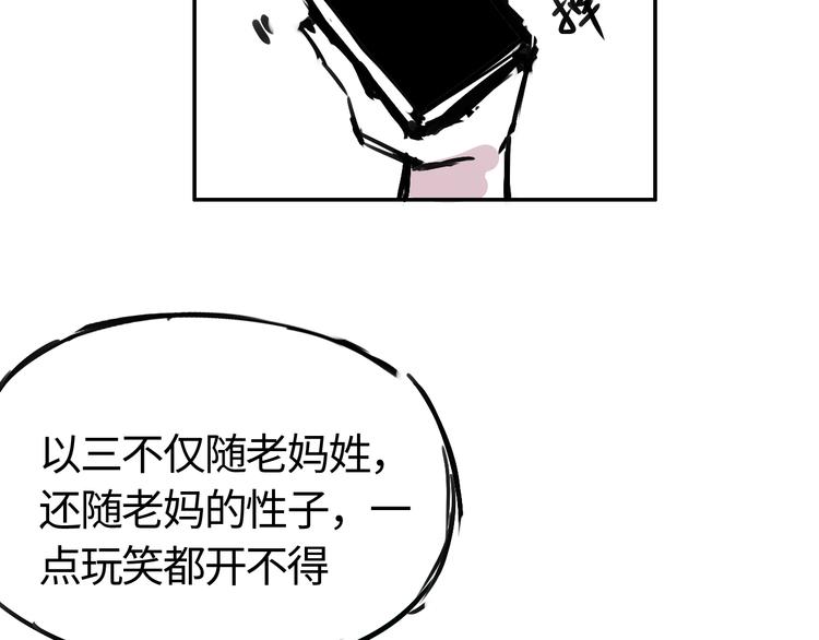 第三十一话  白家登场(1/2)-第31话