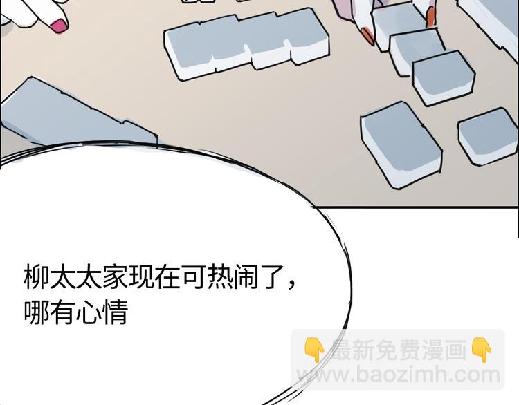 第三十一话  白家登场(1/2)-第31话