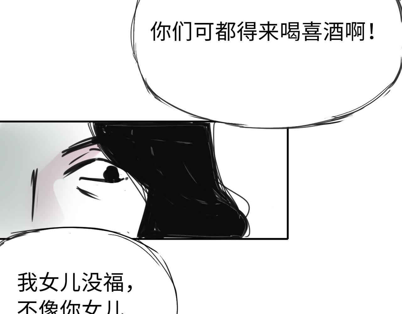 伊芢和她的社會性重生 - 第三十三話   輕鬆攀頂(1/2) - 1