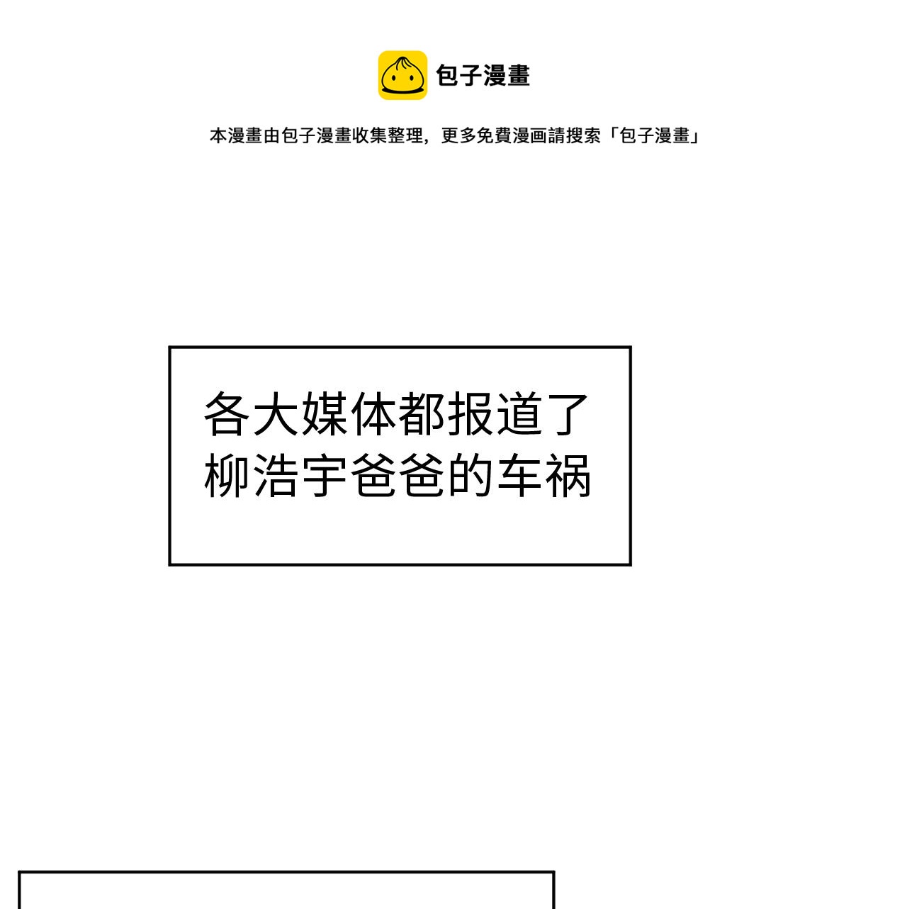 伊芢和她的社会性重生 - 第三十五话  新人(1/2) - 1