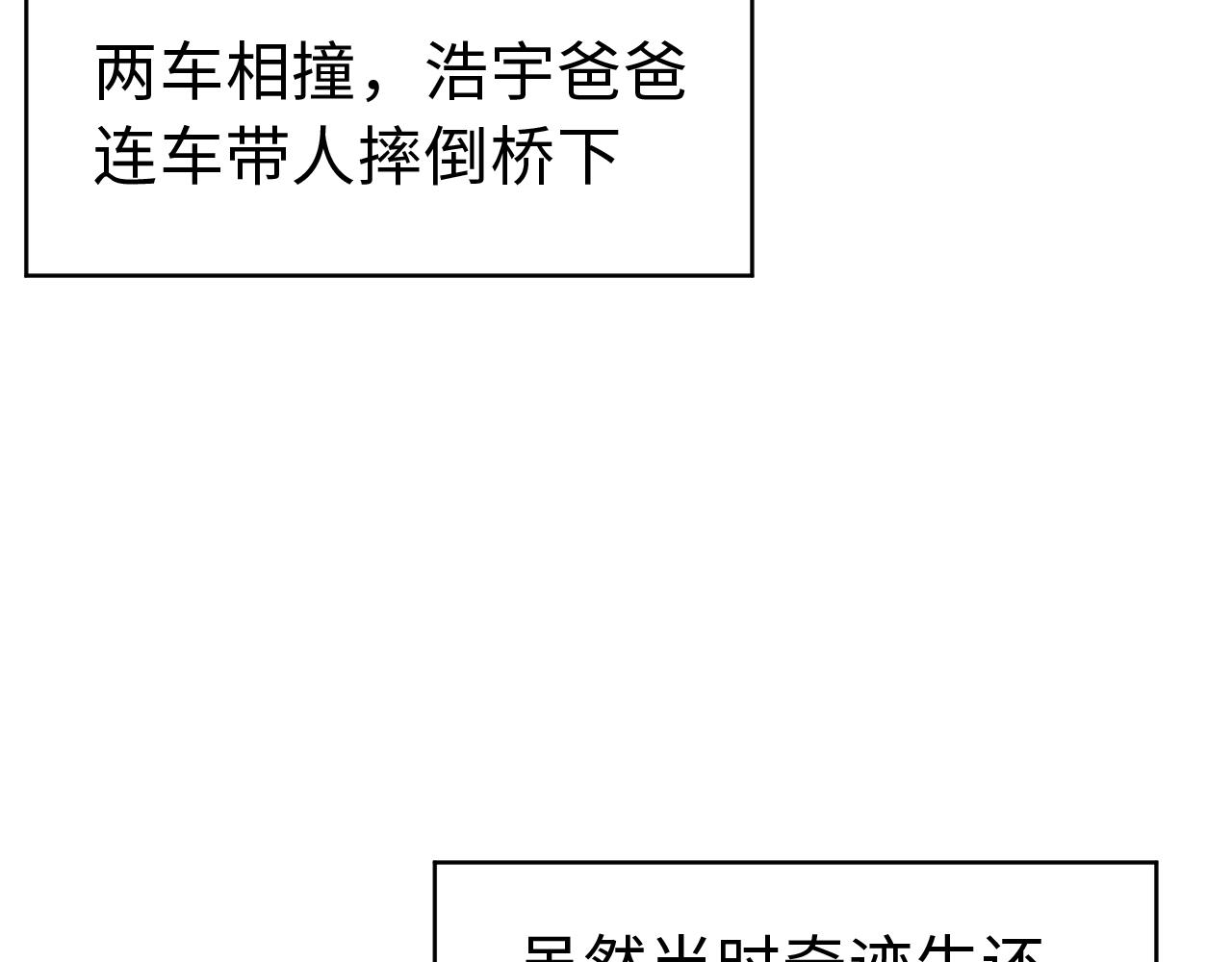 伊芢和她的社会性重生 - 第三十五话  新人(1/2) - 2