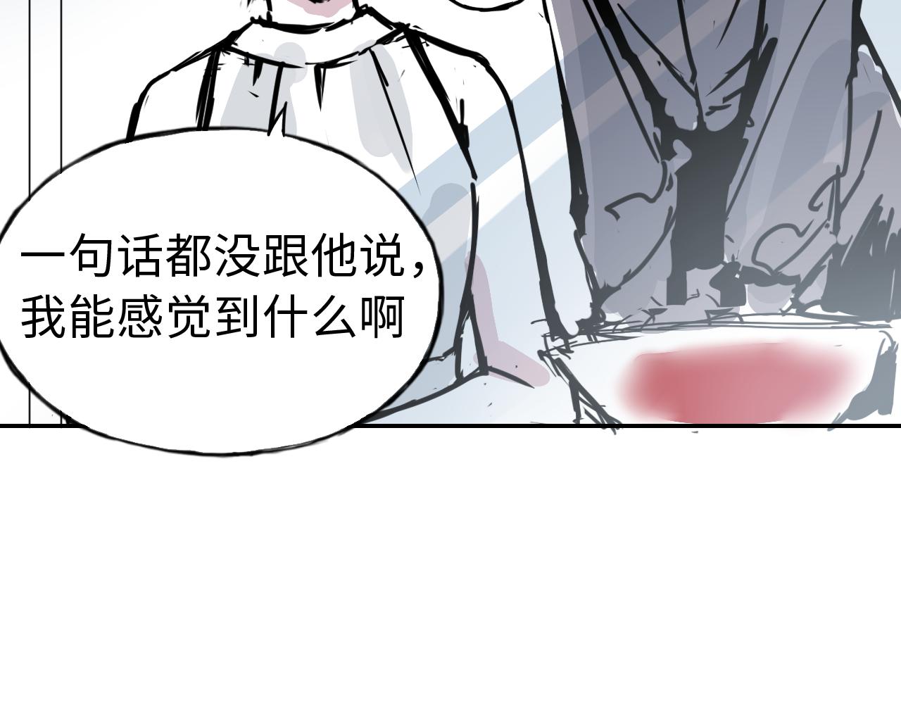 伊芢和她的社會性重生 - 第三十五話  新人(1/2) - 7