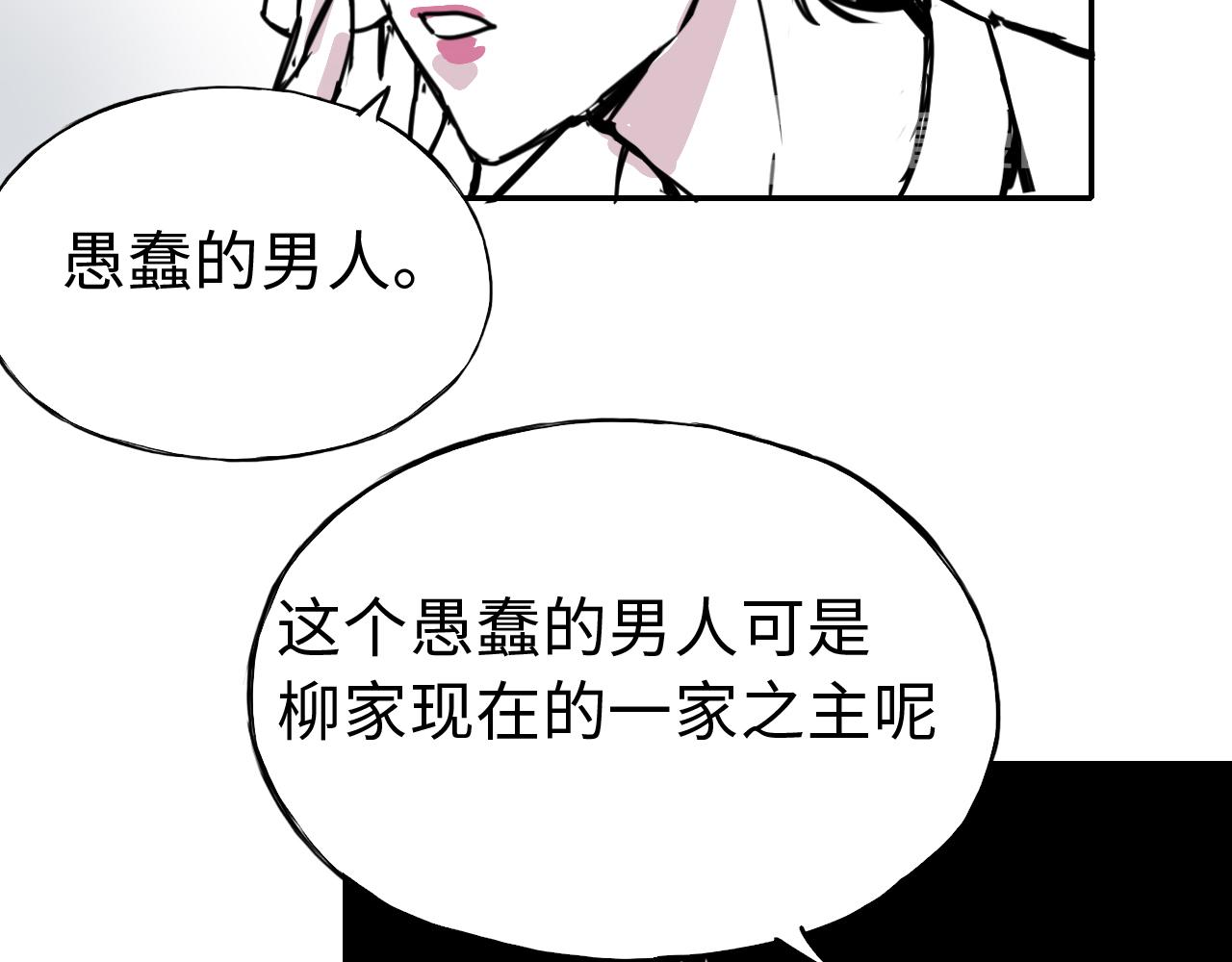 伊芢和她的社会性重生 - 第三十五话  新人(1/2) - 8